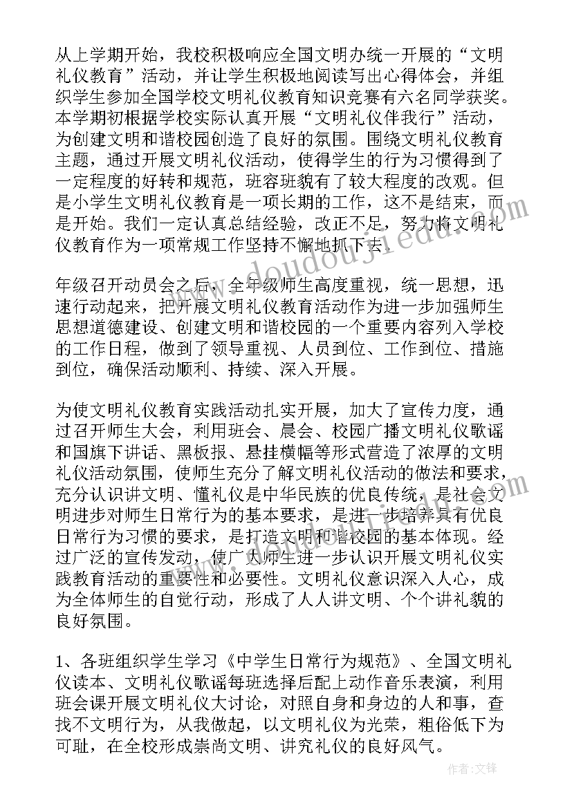 最新军训刺杀操心得体会(汇总9篇)