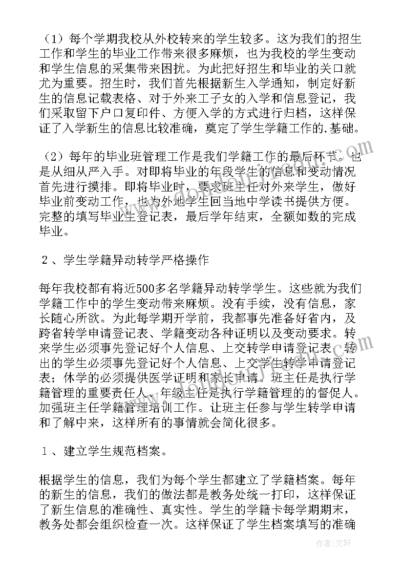 最新游客管理心得体会(大全9篇)