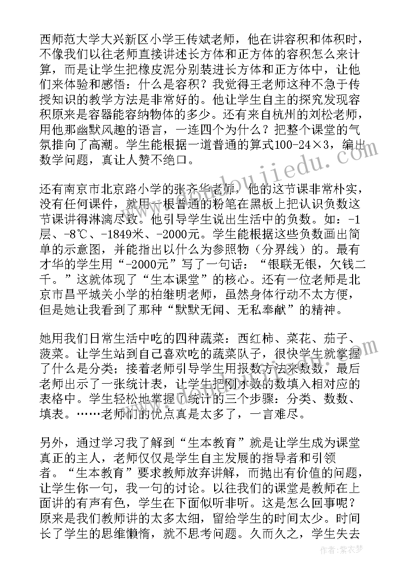 返乡之路心得体会500字(实用7篇)