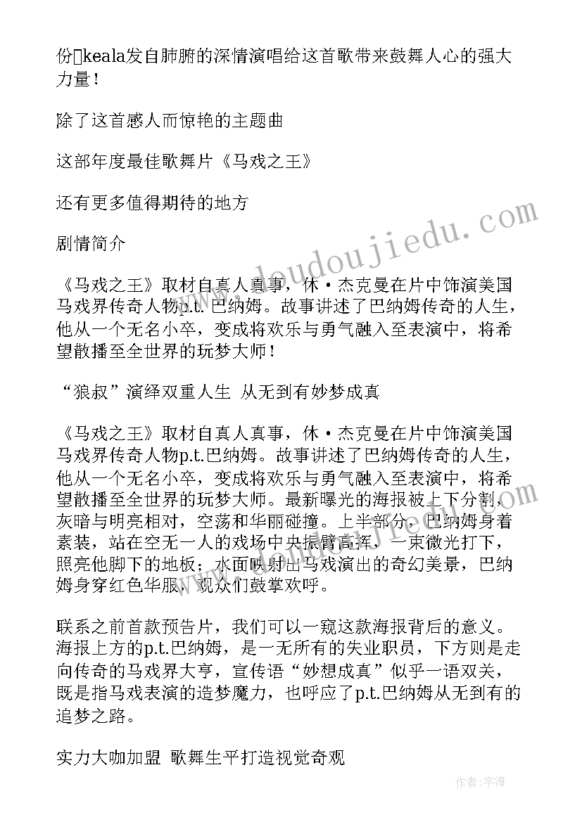 最新沐浴之王心得体会怎么写(实用5篇)