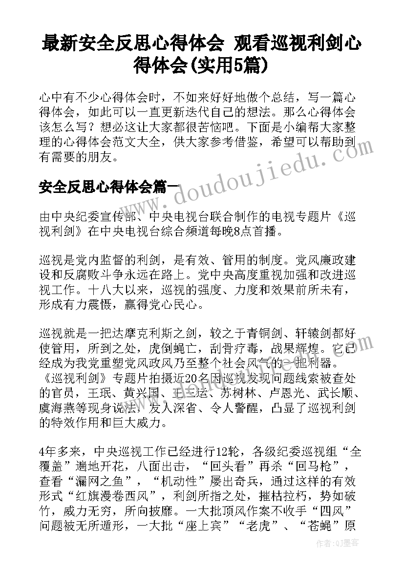 党员～2月党日计划 冬训计划心得体会(精选7篇)