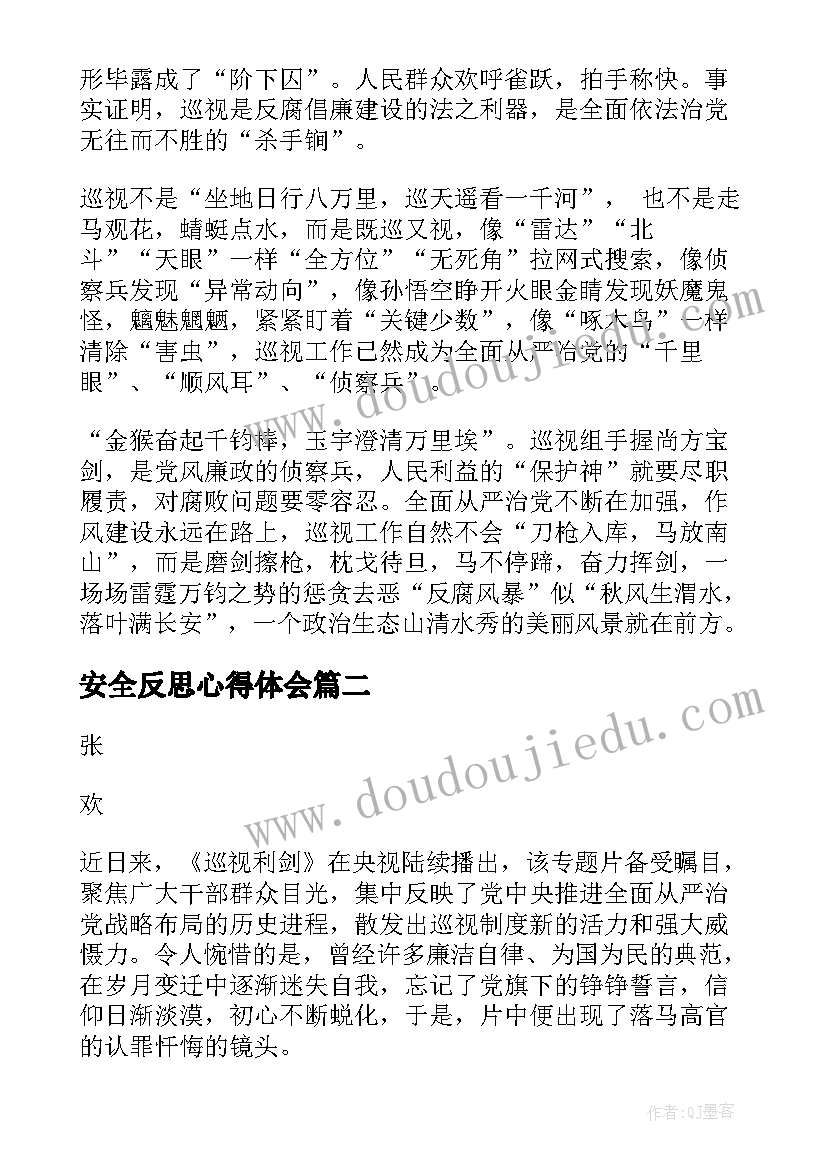 党员～2月党日计划 冬训计划心得体会(精选7篇)