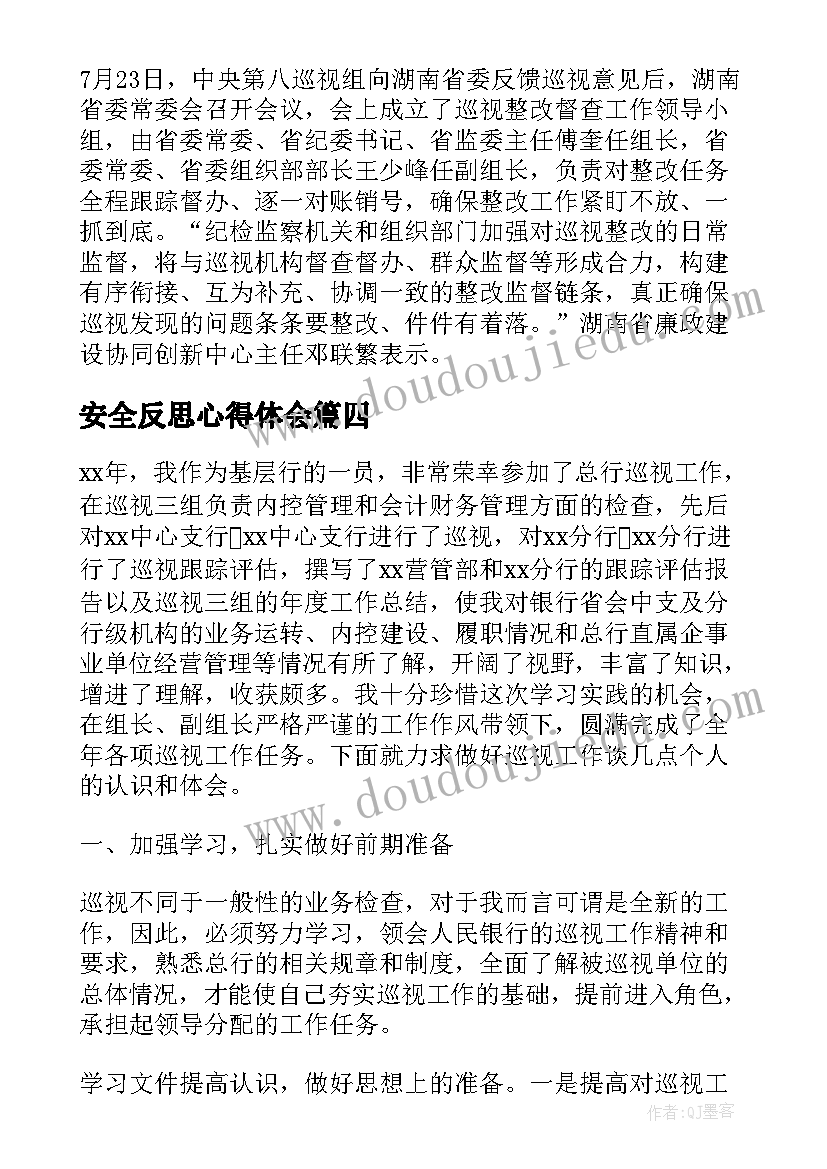 党员～2月党日计划 冬训计划心得体会(精选7篇)