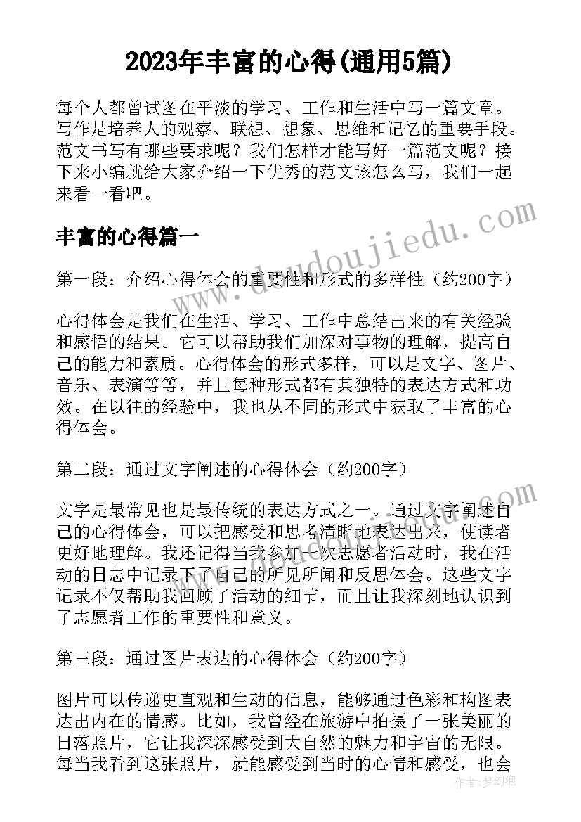 结课报告是论文吗(模板5篇)