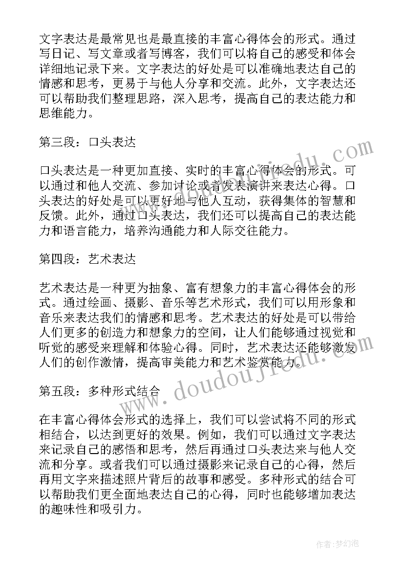 结课报告是论文吗(模板5篇)