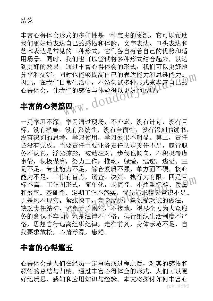 结课报告是论文吗(模板5篇)