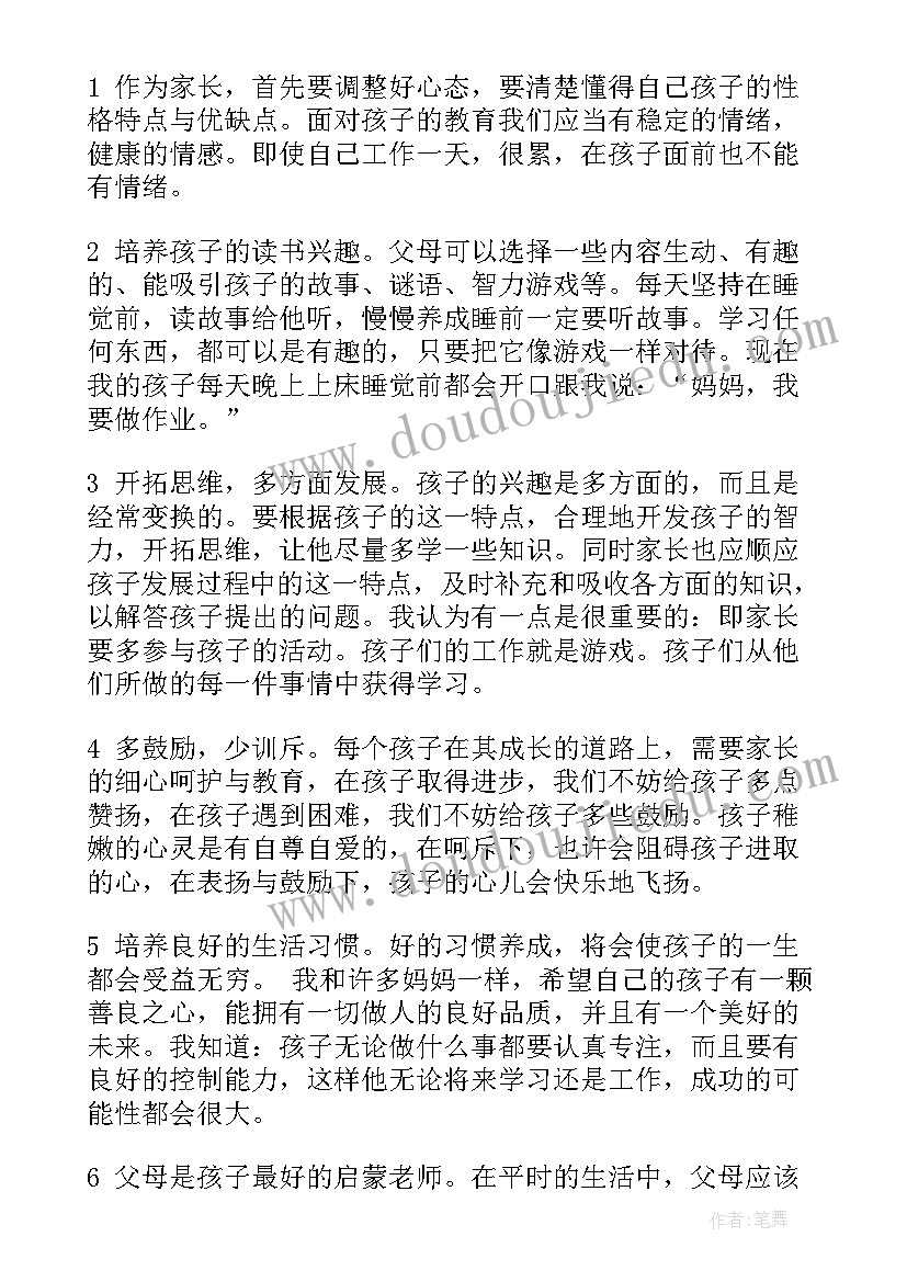 最新奶粉心得 怎么写(汇总7篇)