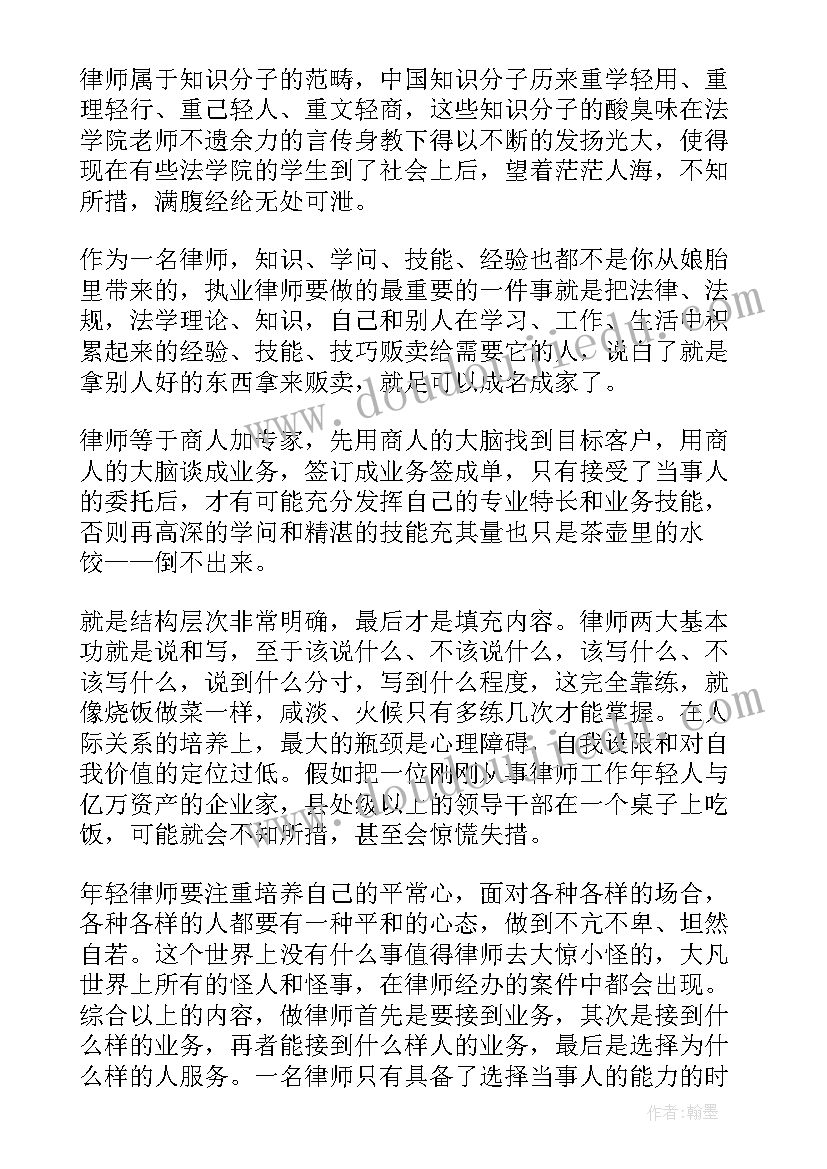 最新警械使用心得体会500字警校(实用5篇)