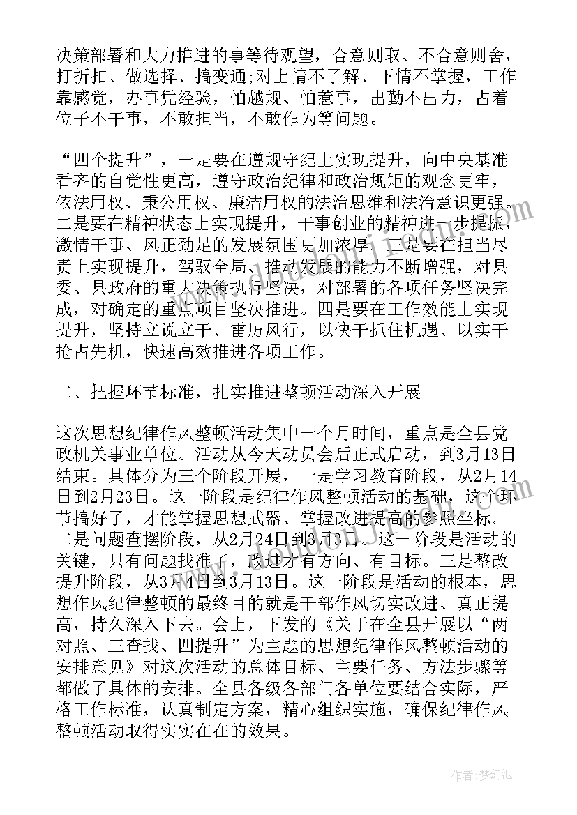 最新查找算法的实现与分析实验结论 开展两对照三查找四提升心得体会(大全5篇)