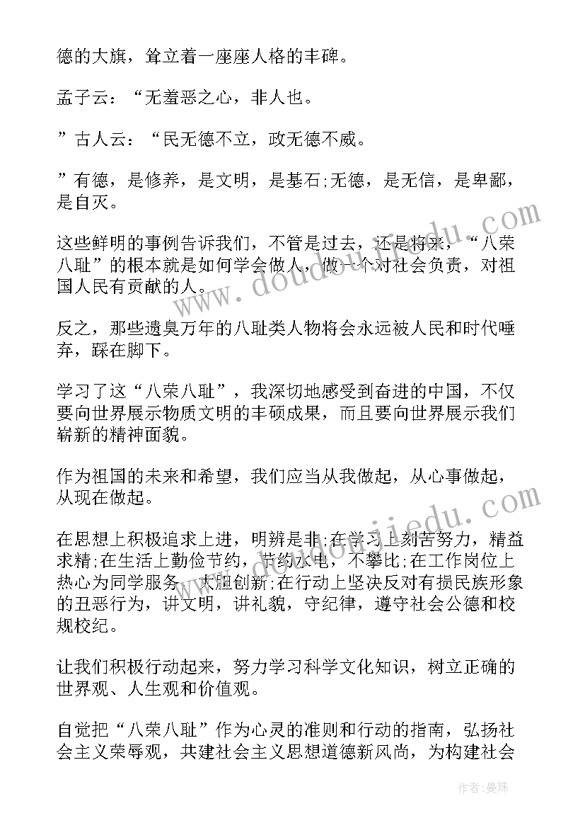 2023年校训校规心得体会八百字高中生(实用5篇)