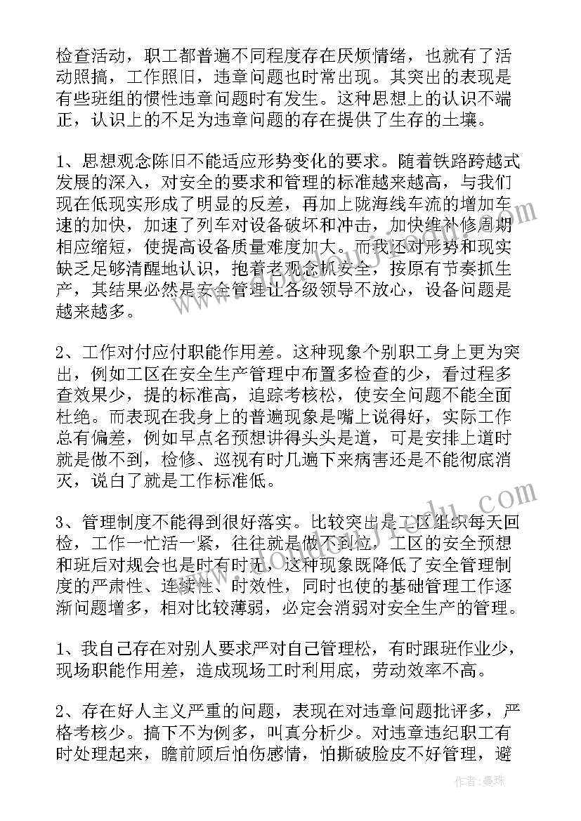 最新铁路新职心得(优秀10篇)