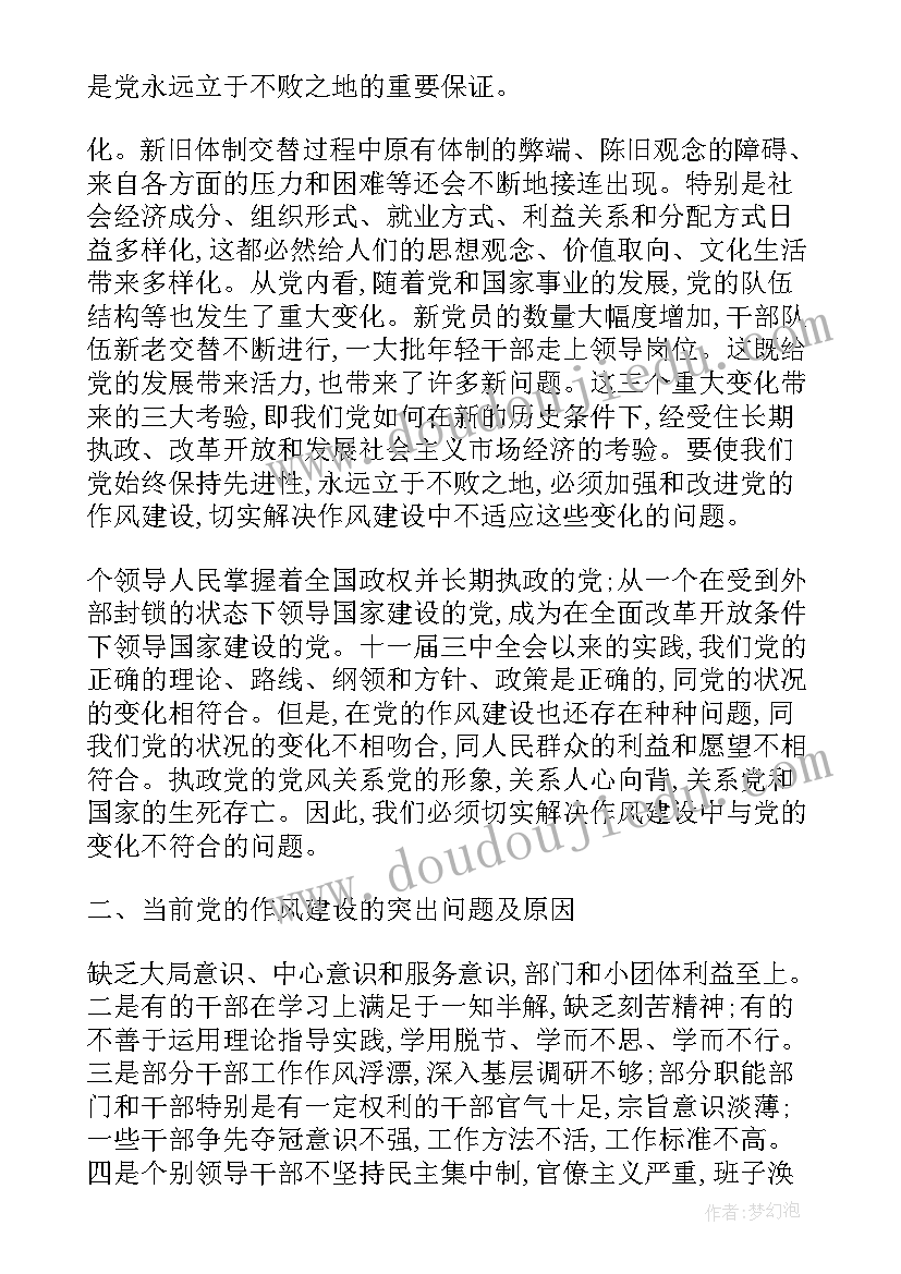 2023年持续改善心得体会(精选8篇)