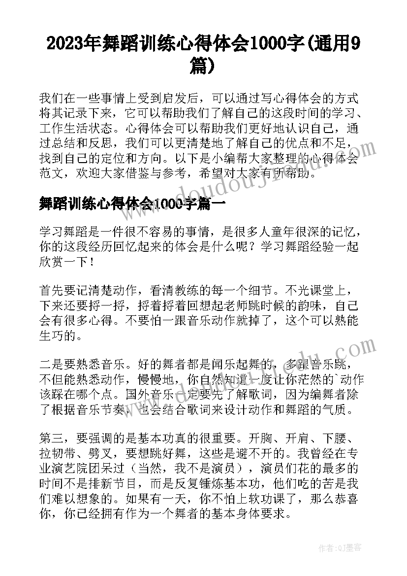 2023年动销活动有哪些方式 会议活动销售心得体会(优秀5篇)