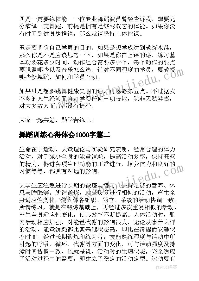 2023年动销活动有哪些方式 会议活动销售心得体会(优秀5篇)