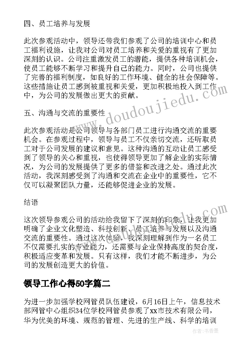 最新黑白手抄报(通用6篇)