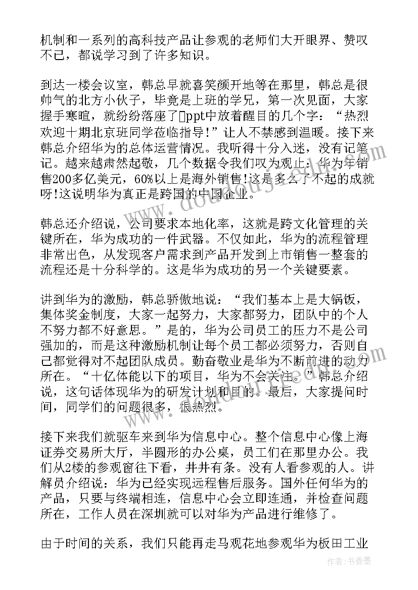 最新黑白手抄报(通用6篇)