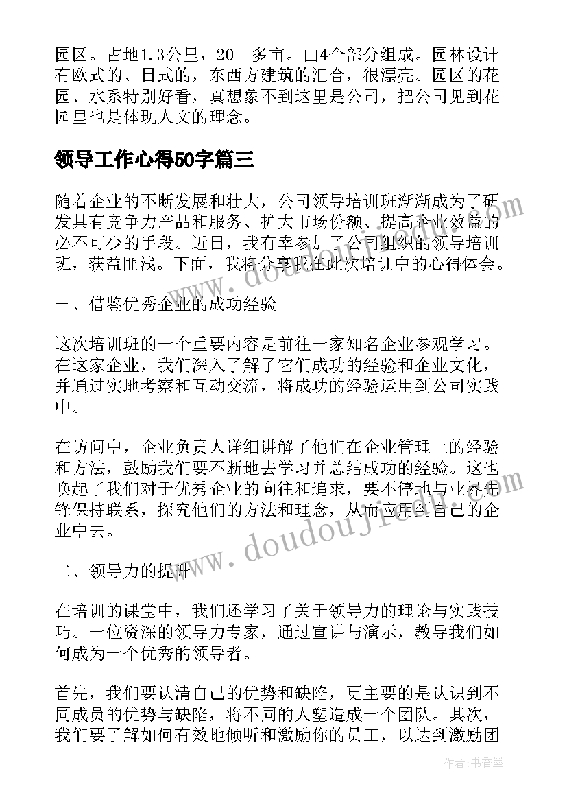 最新黑白手抄报(通用6篇)