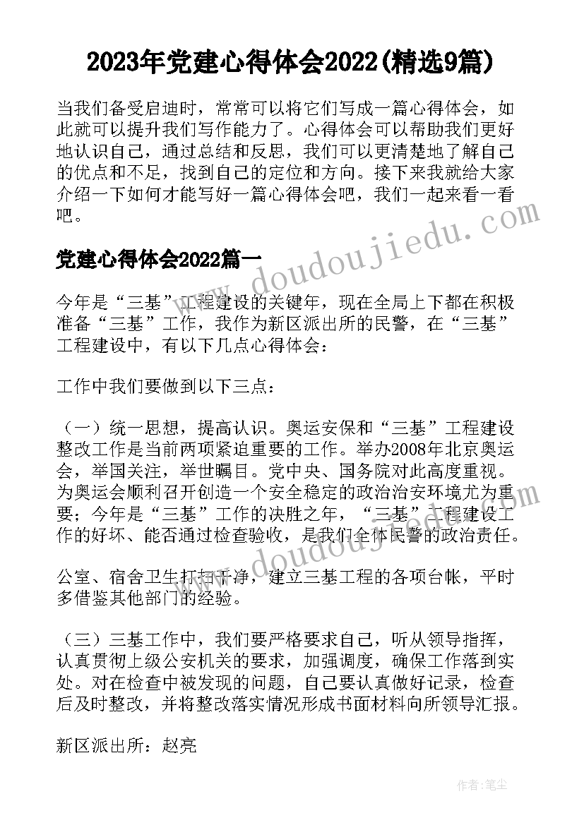 大学期间个人成长报告让爱成为爱(优秀7篇)