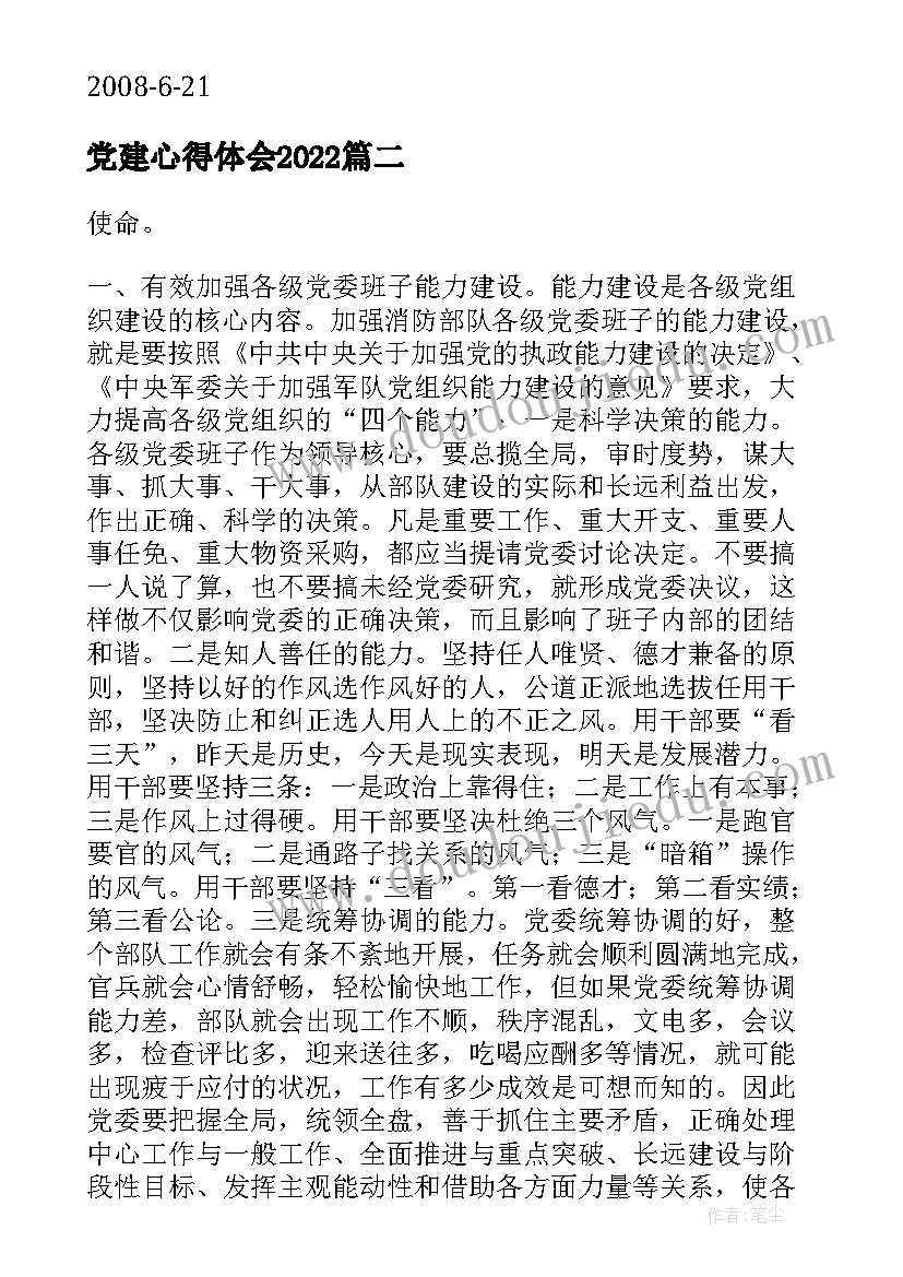 大学期间个人成长报告让爱成为爱(优秀7篇)