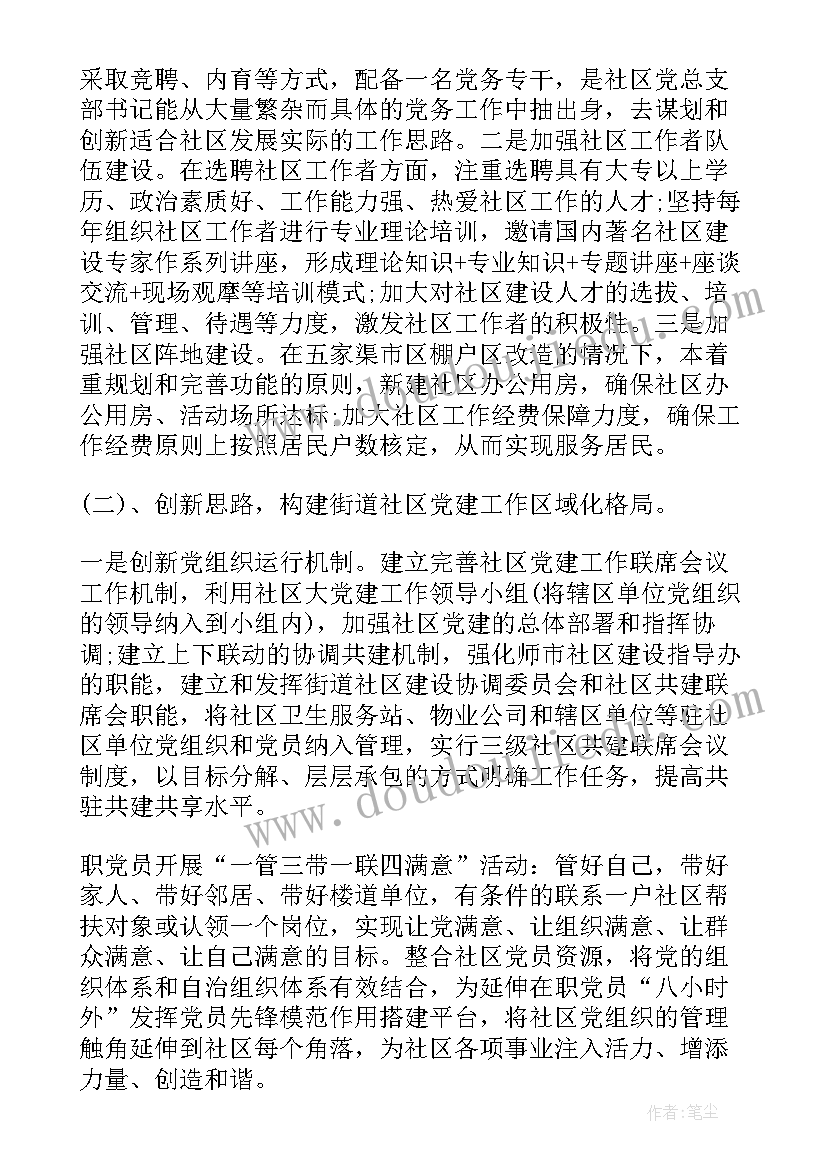 大学期间个人成长报告让爱成为爱(优秀7篇)