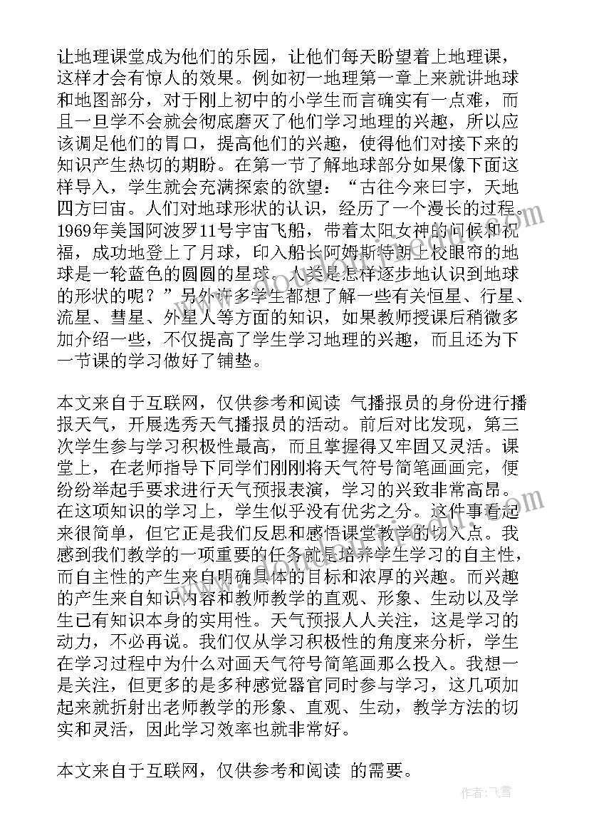 案例总结心得体会800字(精选5篇)