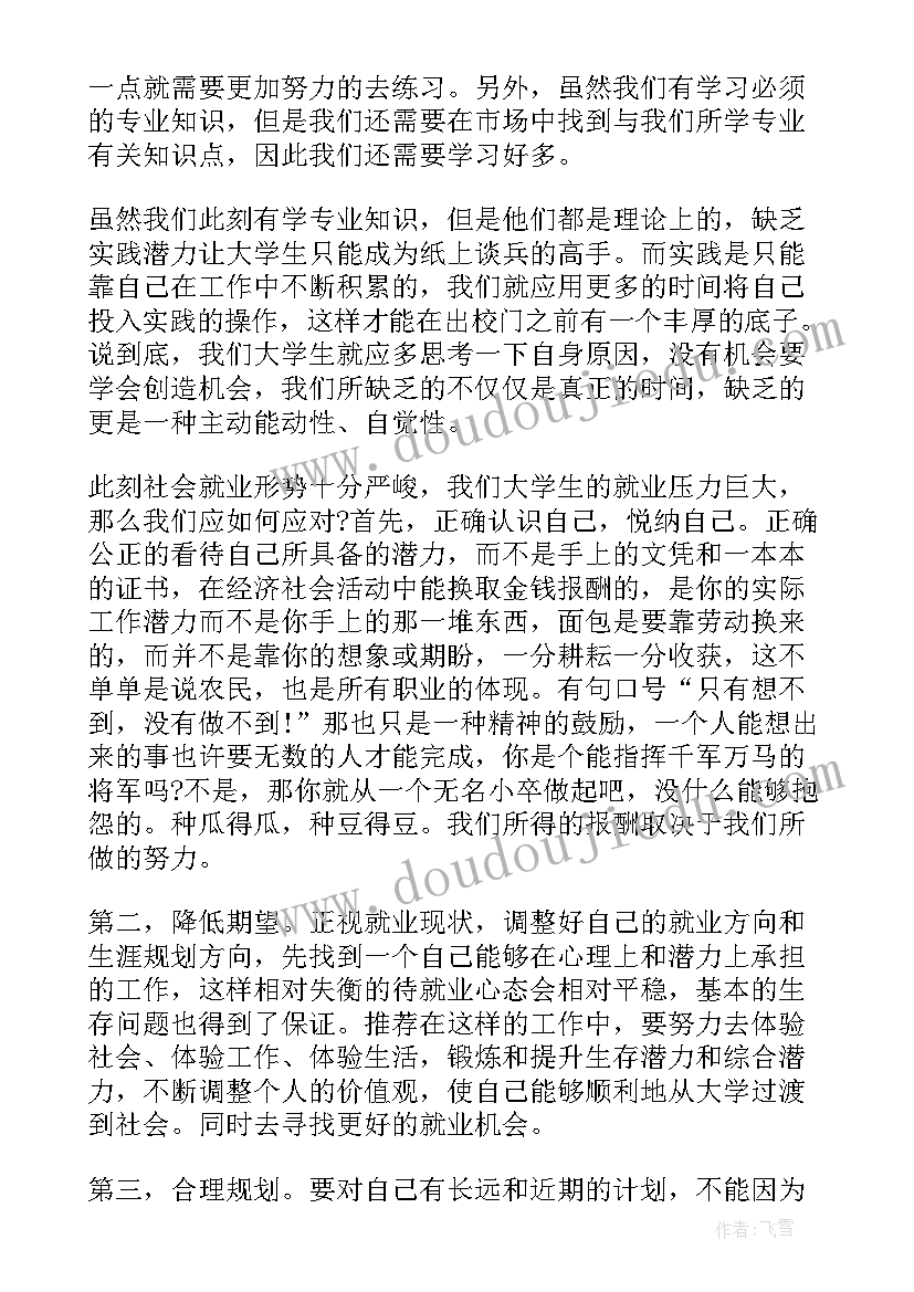 2023年幼儿园招聘会心得 校园招聘会心得体会(精选6篇)