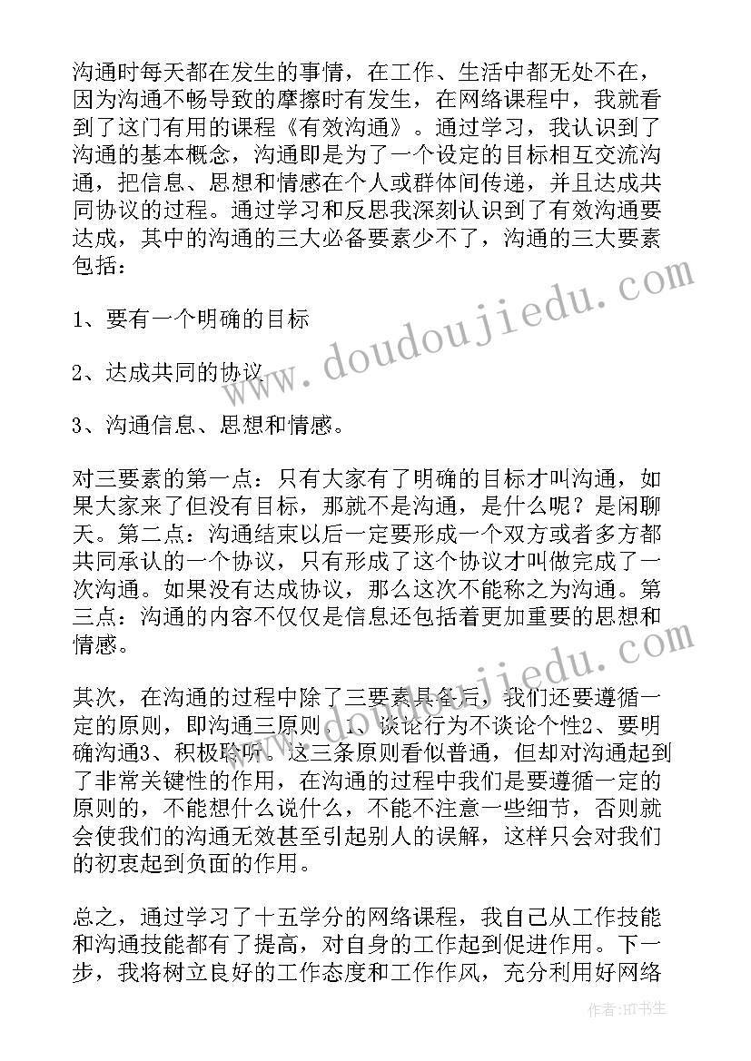 2023年东进政策对大面的影响 实施乡村振兴战略心得体会(大全8篇)