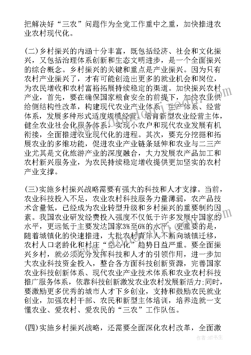 2023年东进政策对大面的影响 实施乡村振兴战略心得体会(大全8篇)