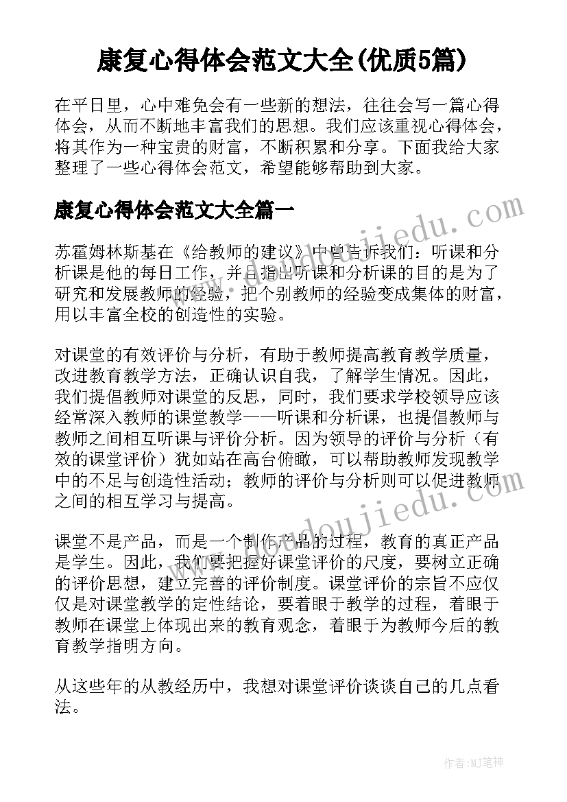 最新四年级教研工作计划(实用9篇)