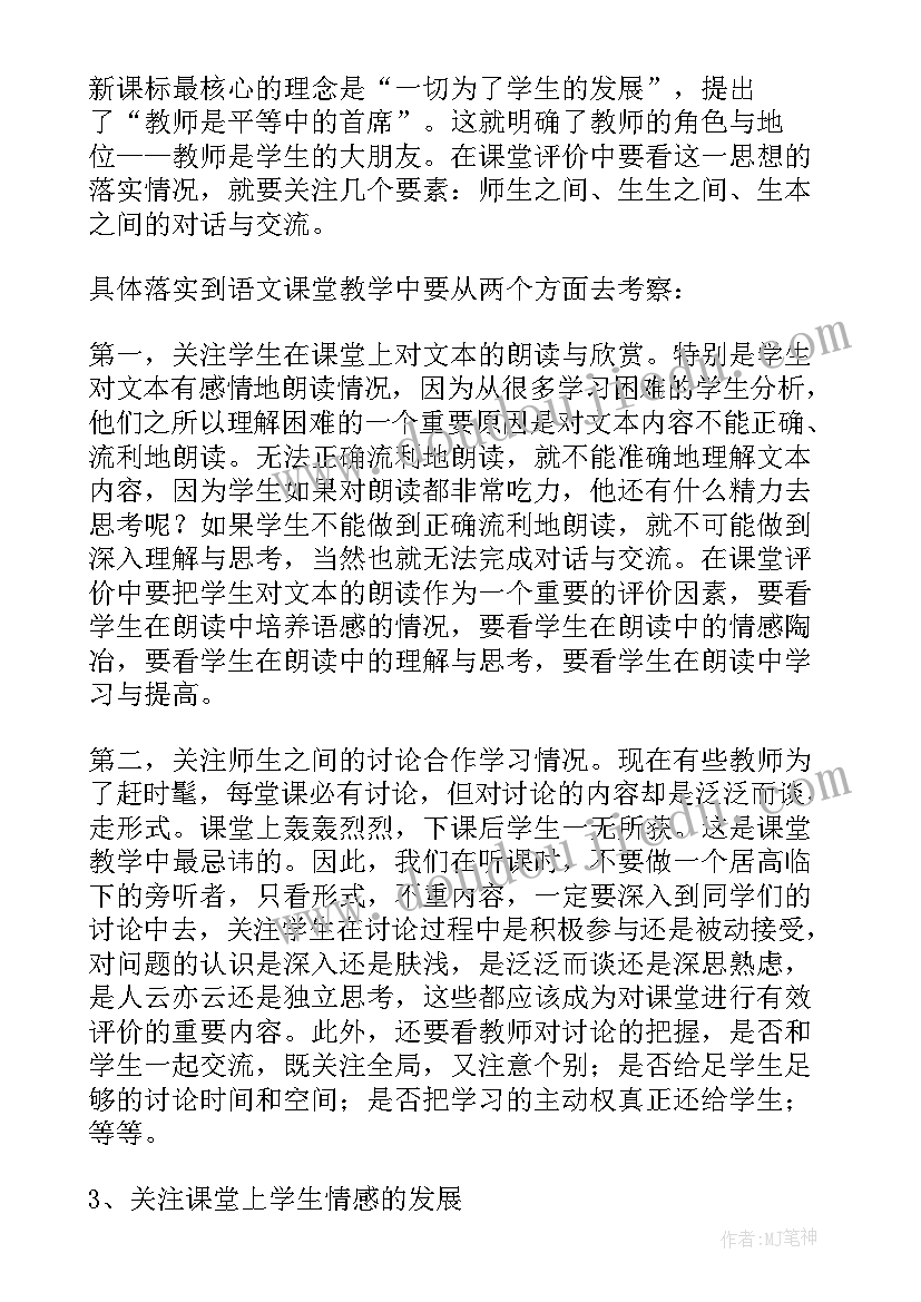 最新四年级教研工作计划(实用9篇)