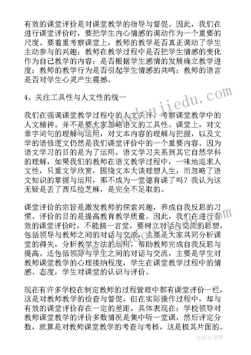 最新四年级教研工作计划(实用9篇)