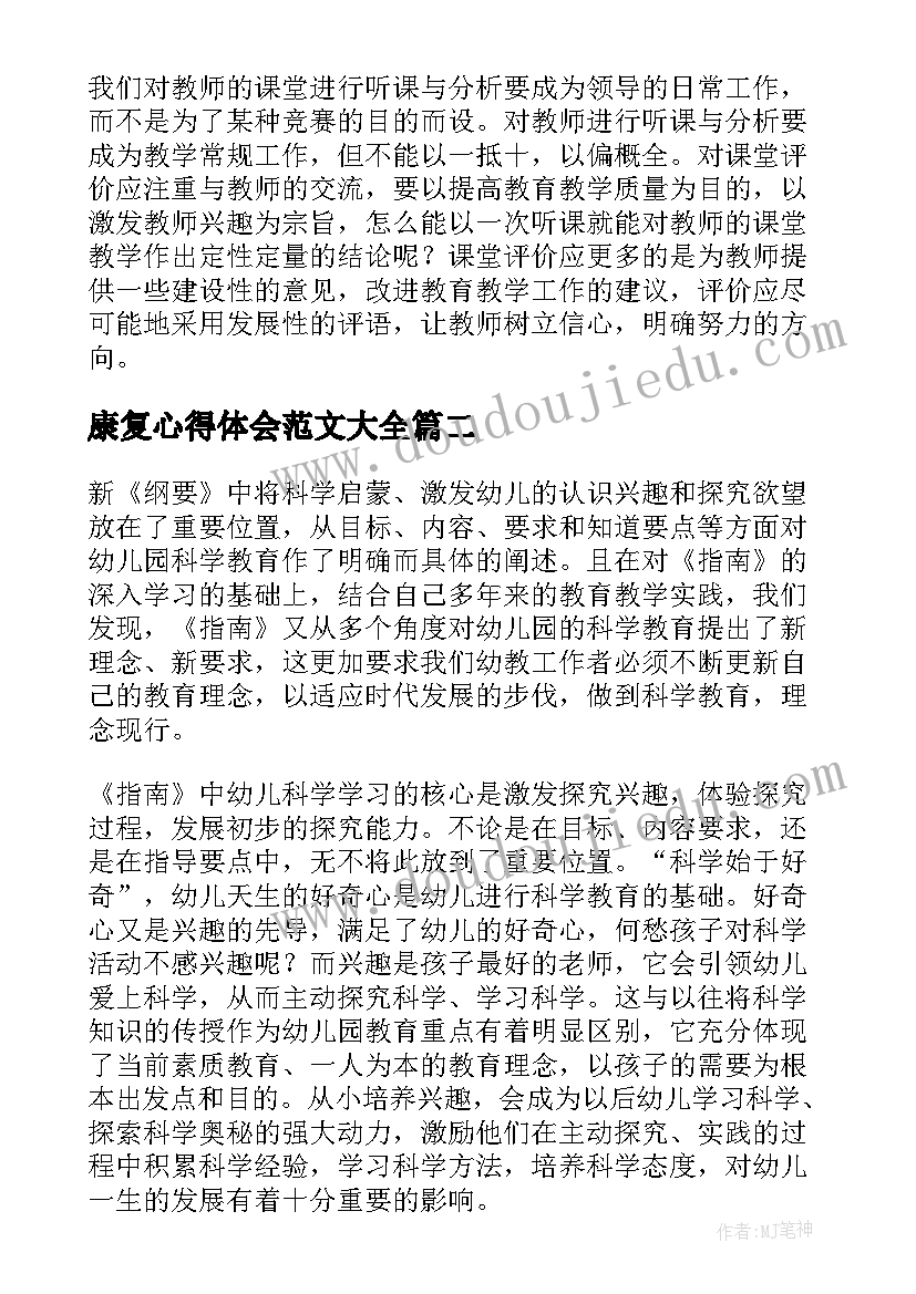 最新四年级教研工作计划(实用9篇)