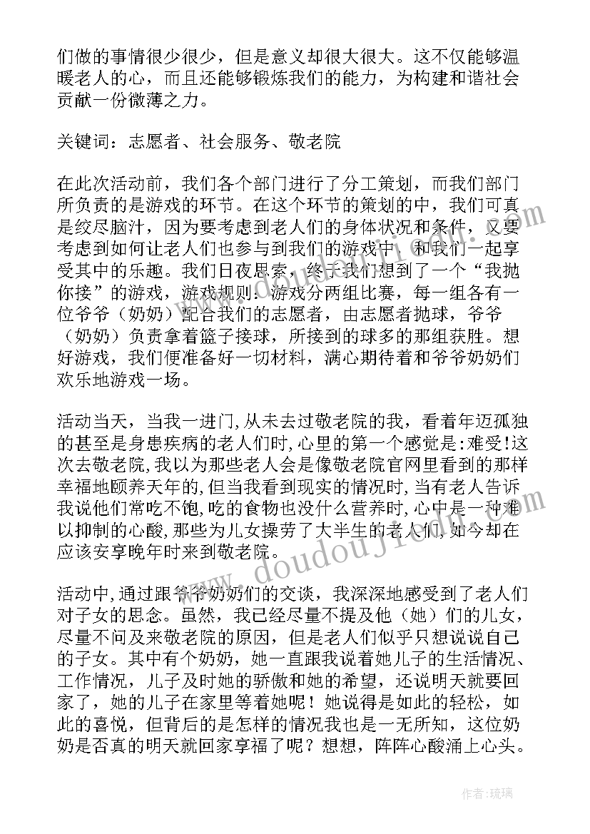 最新义工心得3000党员转正(汇总9篇)