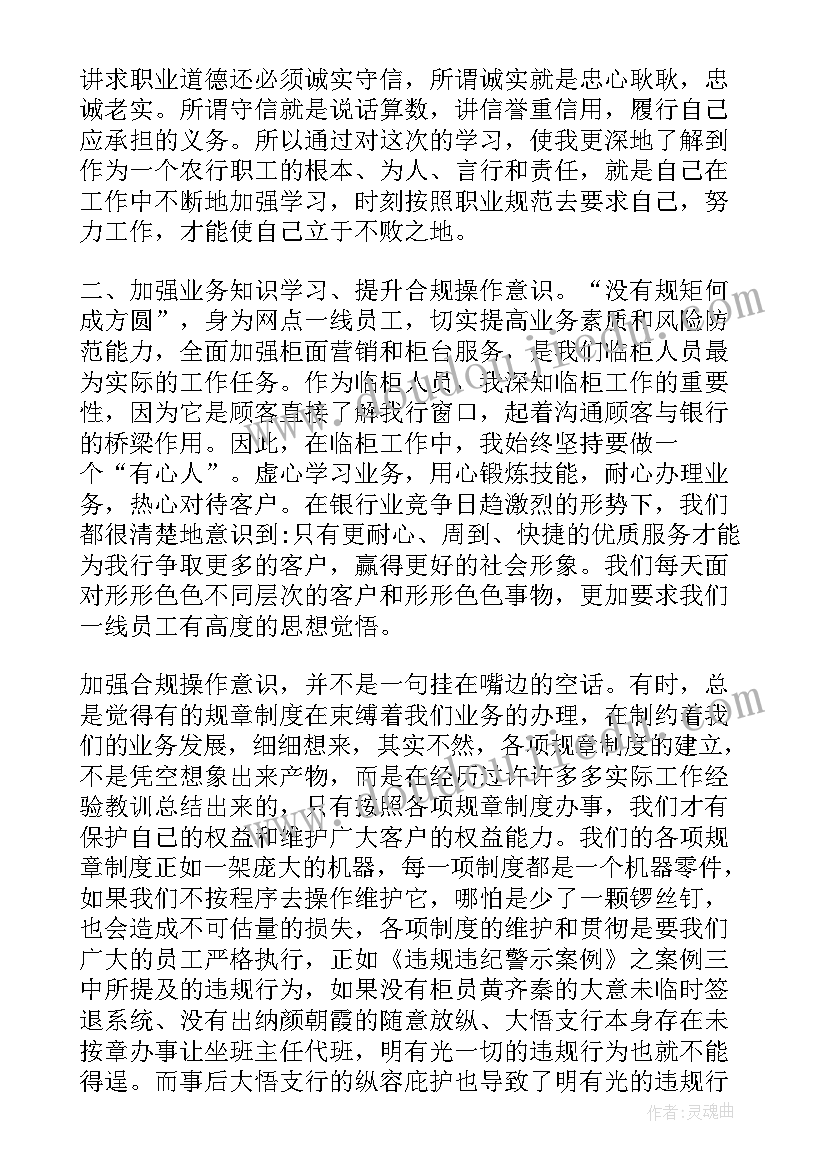 最新廉洁医疗心得体会 清廉文化心得体会(汇总5篇)