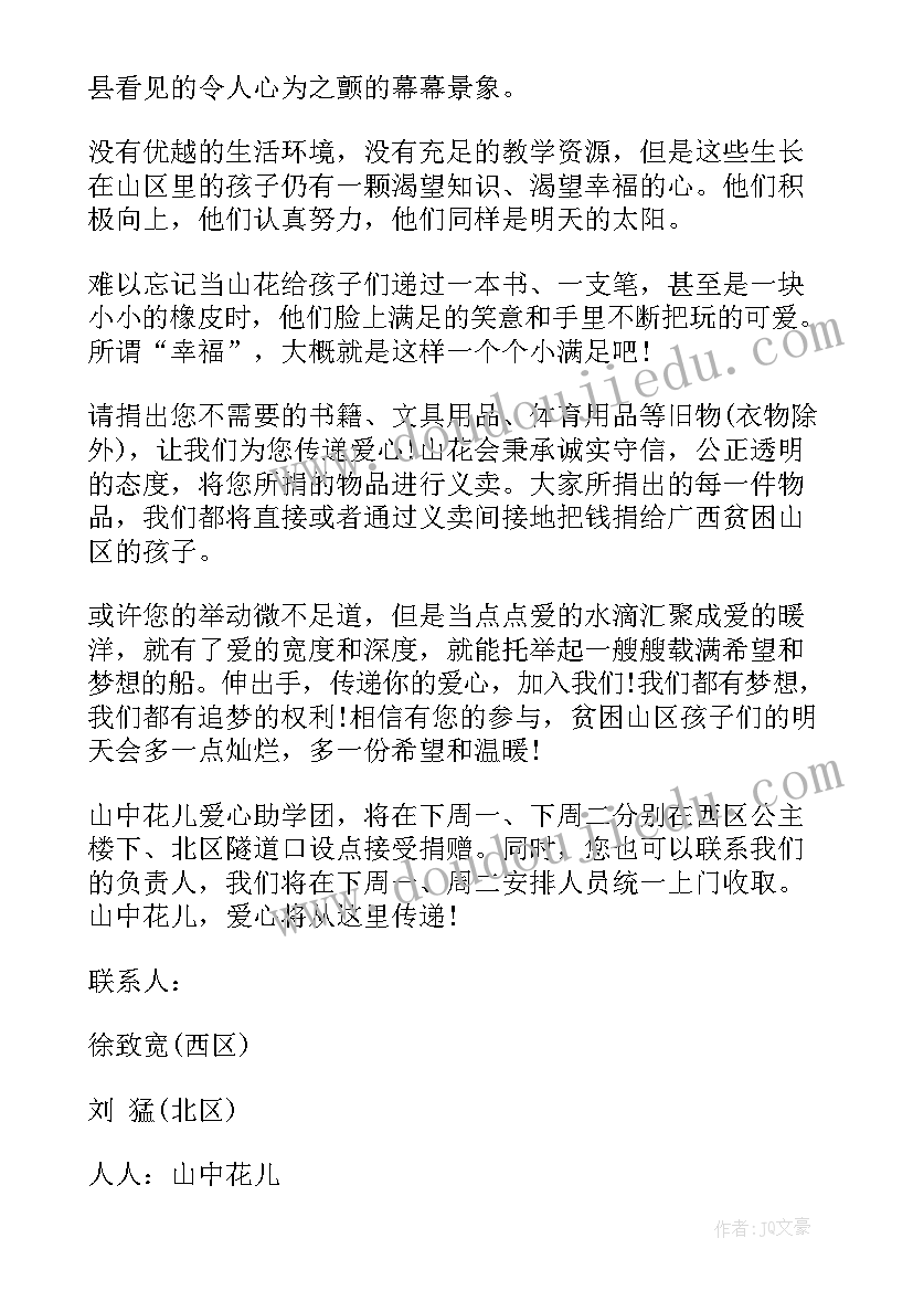 捐赠活动心得体会(汇总5篇)