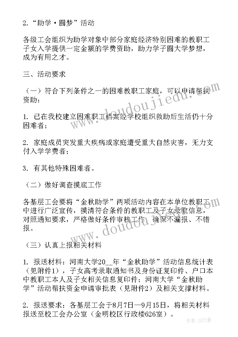 捐赠活动心得体会(汇总5篇)