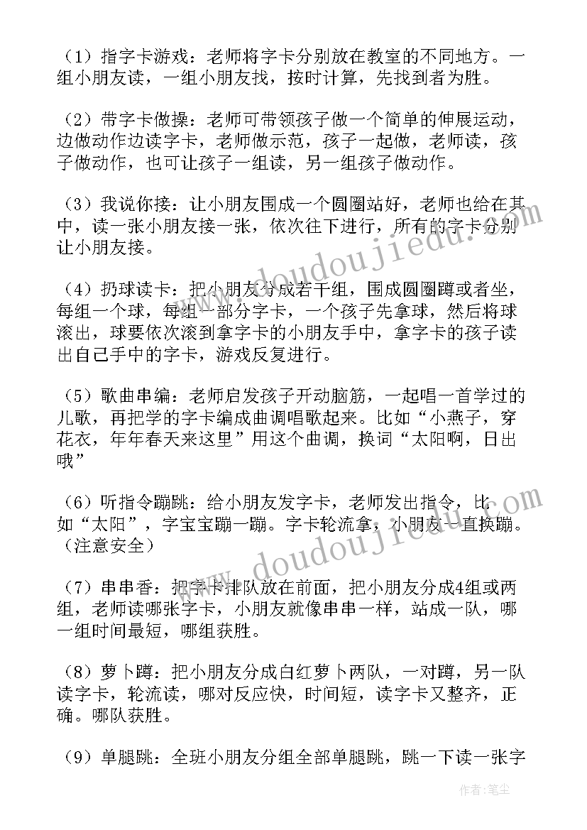 庆祝六一活动班会教案(优质5篇)