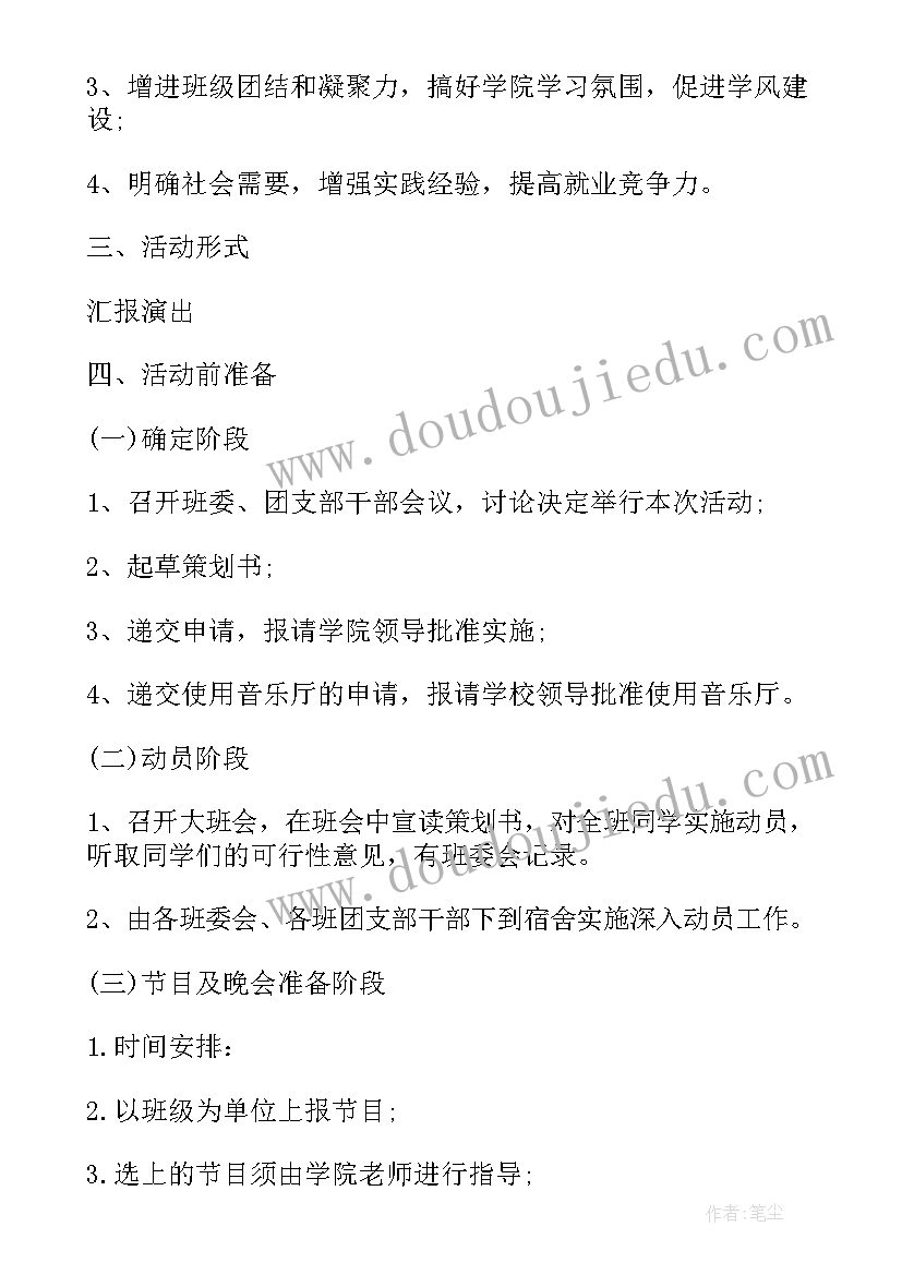 庆祝六一活动班会教案(优质5篇)