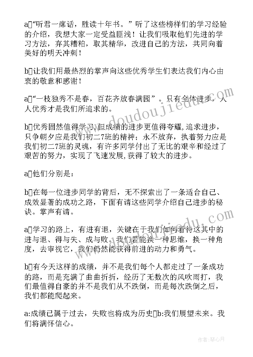 高中期末班会总结(模板10篇)