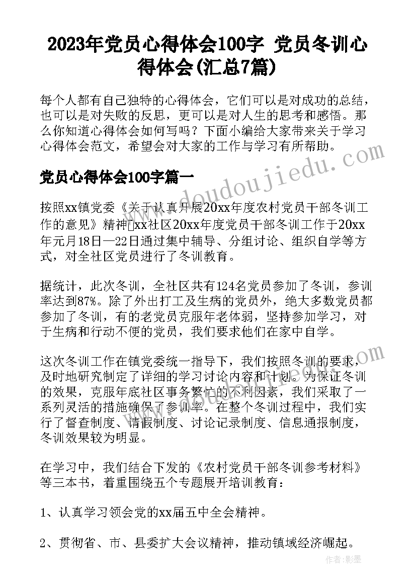 最新渔夫的故事教学设计思路(通用7篇)