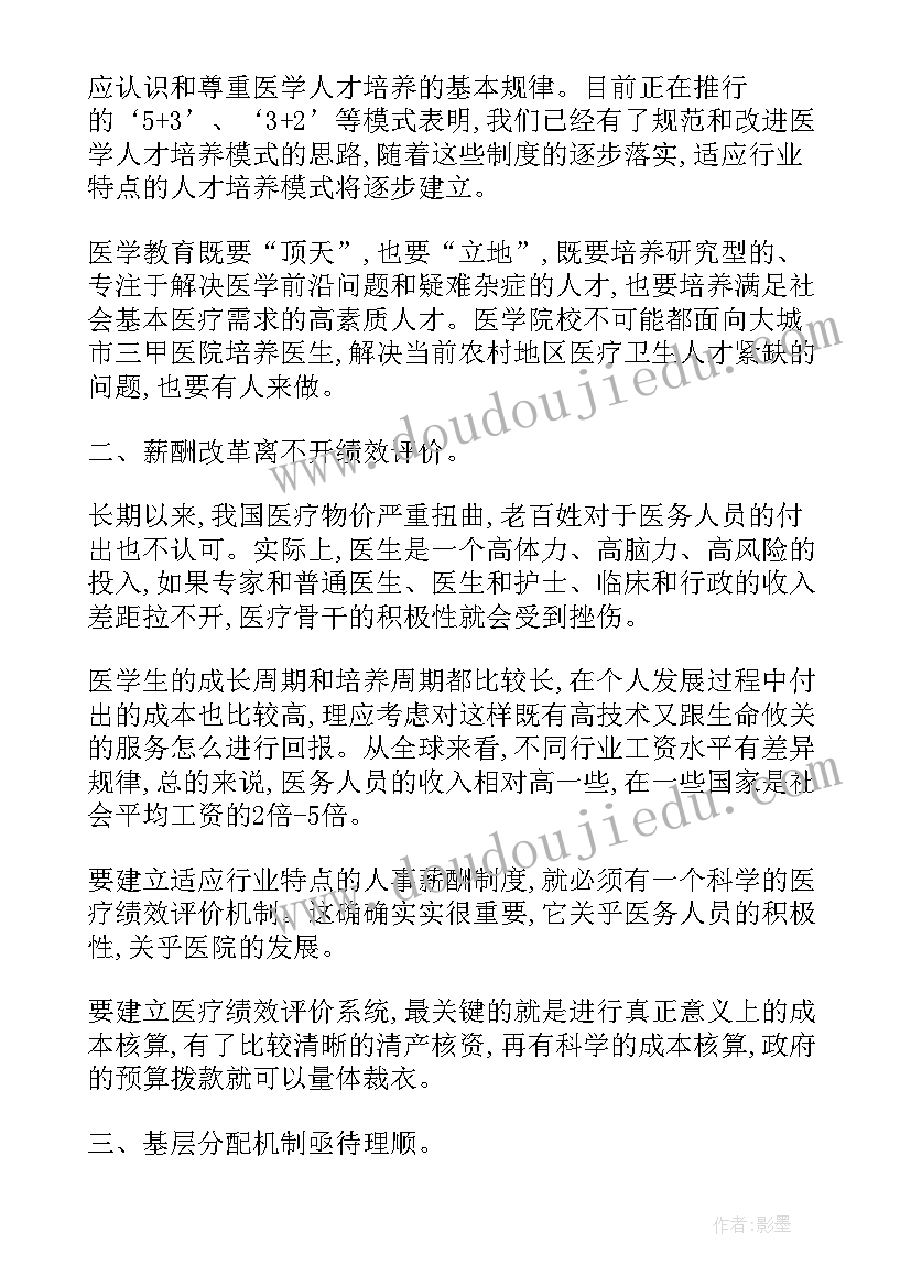 最新渔夫的故事教学设计思路(通用7篇)