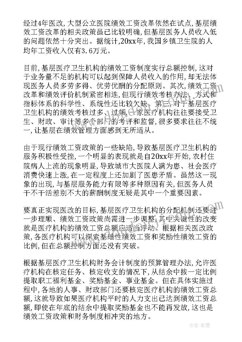 最新渔夫的故事教学设计思路(通用7篇)