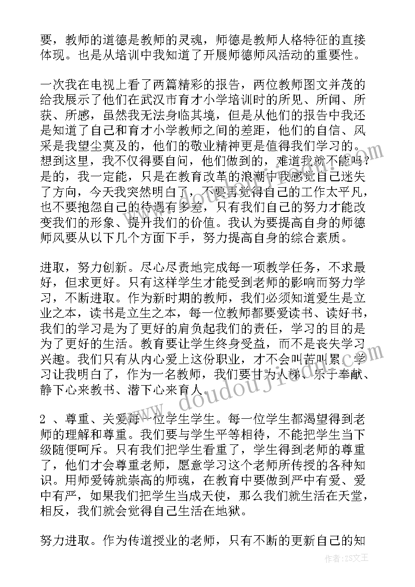 2023年医疗职业心得体会500字 医疗职业心得体会(通用9篇)