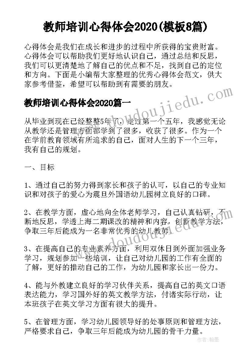 假怀孕报告单制作(优秀6篇)