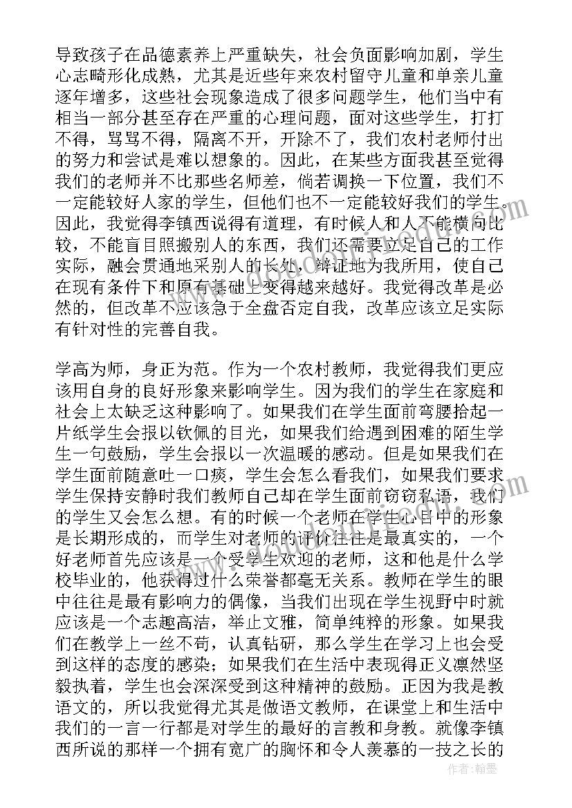 假怀孕报告单制作(优秀6篇)