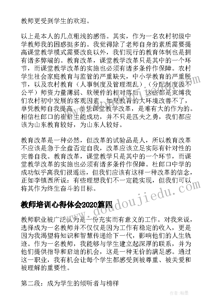 假怀孕报告单制作(优秀6篇)