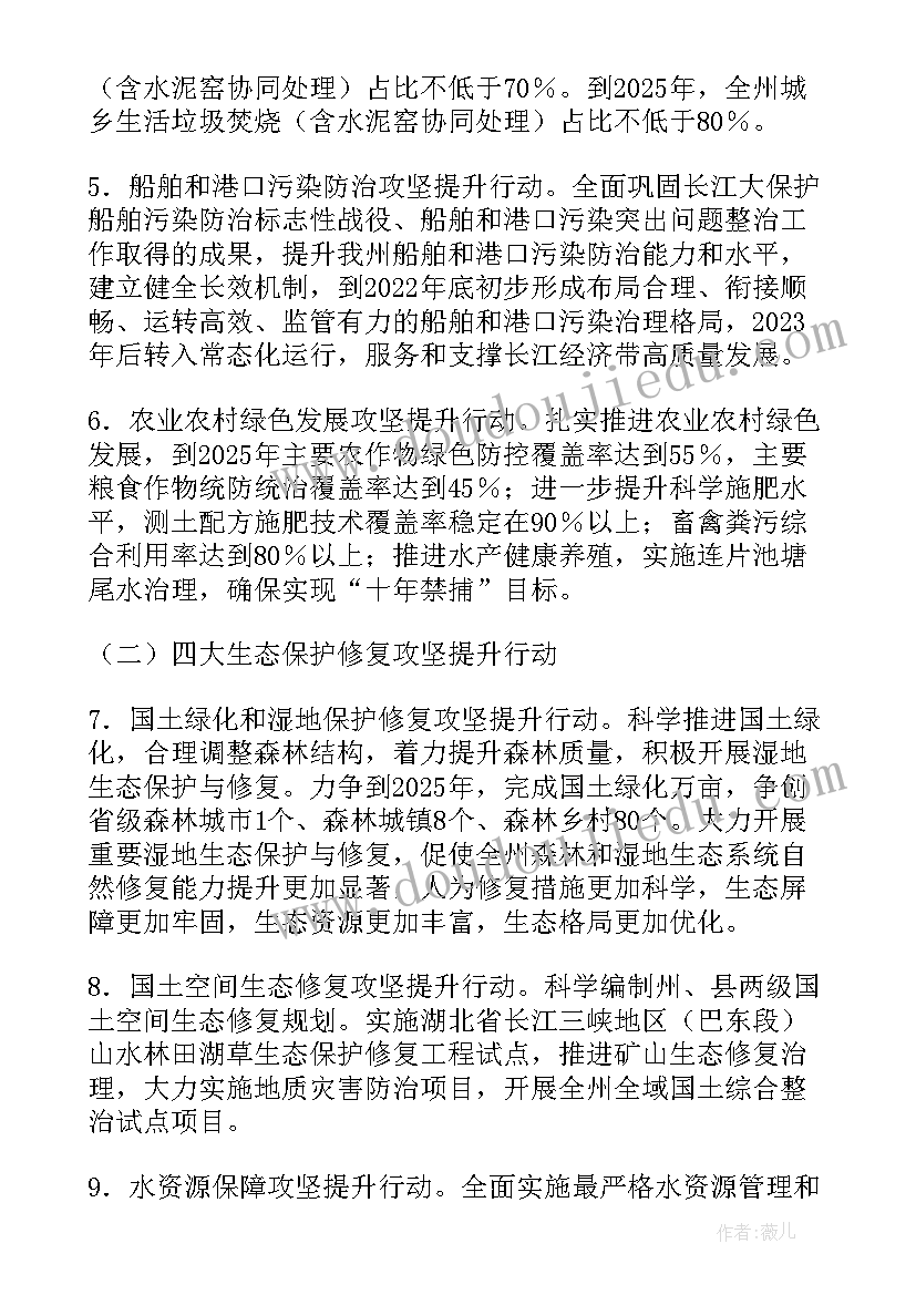 湿地修复心得体会 湿地生态修复保护工作计划(模板5篇)