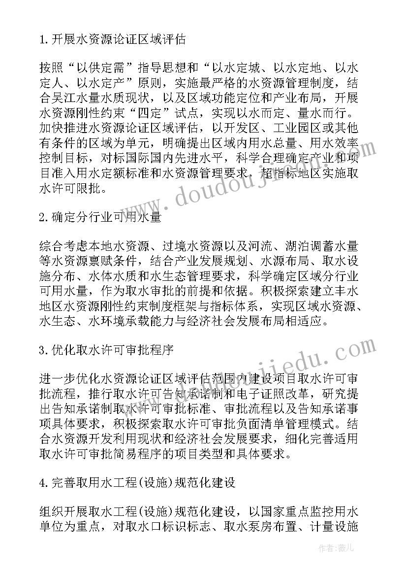 湿地修复心得体会 湿地生态修复保护工作计划(模板5篇)