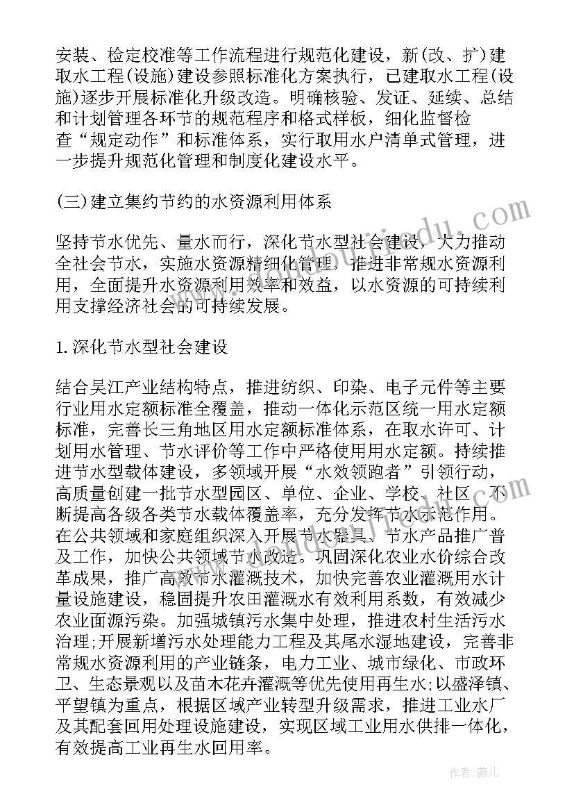 湿地修复心得体会 湿地生态修复保护工作计划(模板5篇)