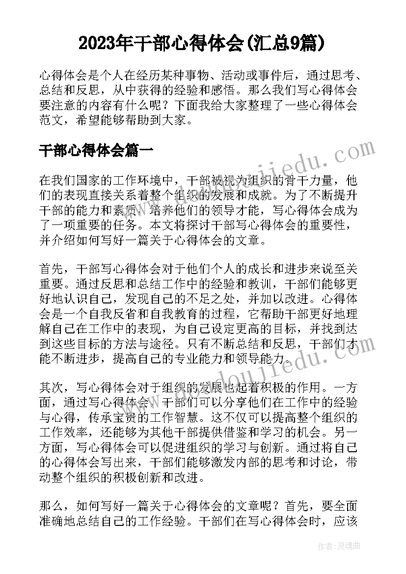 幼儿科学教育活动方案 奇妙的喷泉的幼儿科学活动方案(模板5篇)